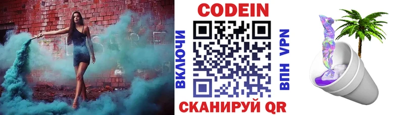 Codein Purple Drank  Терек 
