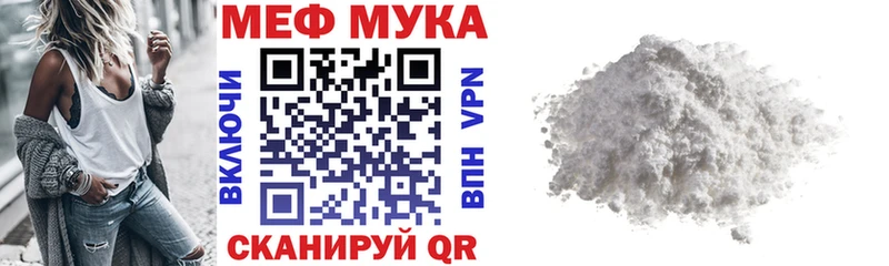 Меф 4 MMC  закладки  Терек 