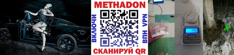 МЕТАДОН VHQ  купить  сайты  Терек 