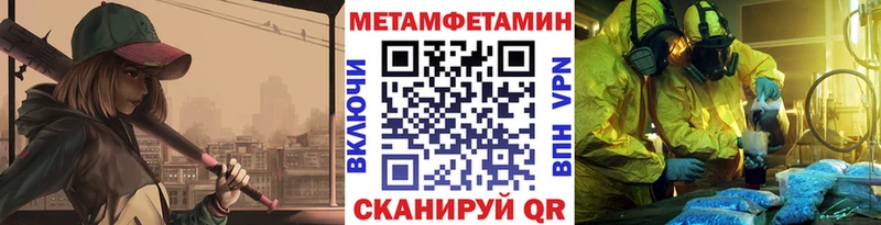 МЕТАМФЕТАМИН пудра  купить наркоту  Терек 