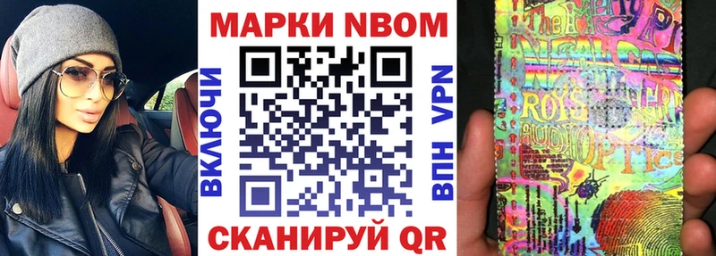 Марки N-bome 1,5мг  дарнет шоп  Терек 